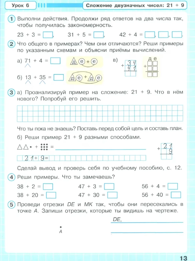 Matematyka. Klasa 2. Zeszyt ćwiczeń. Część 1