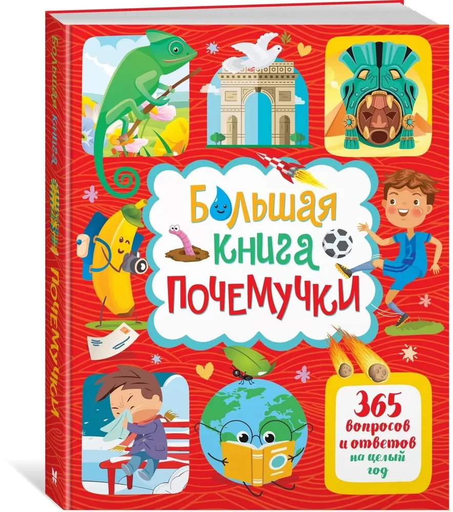 Didžioji kodų knyga. 365 klausimai ir atsakymai visiems metams