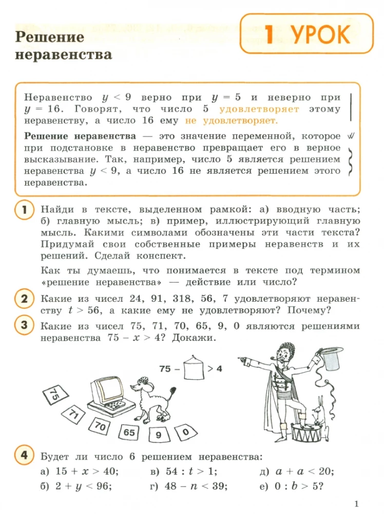 Matematyka. Klasa 4. Podręcznik. Część 1