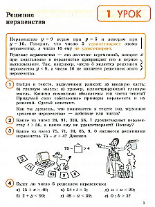Matematyka. Klasa 4. Podręcznik. Część 1