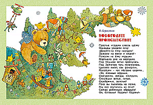 Metsas sündis kuusk