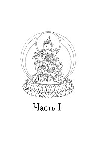 Kirg. Tantric tee ärkamisse