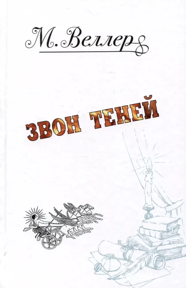 Literatūra un vēsture