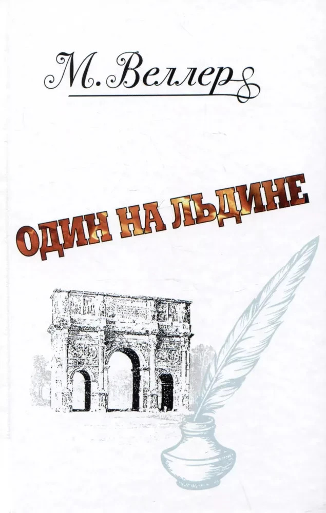 Literatūra un vēsture