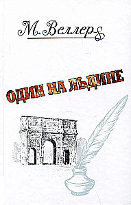 Literatūra un vēsture