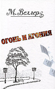 Literatūra un vēsture