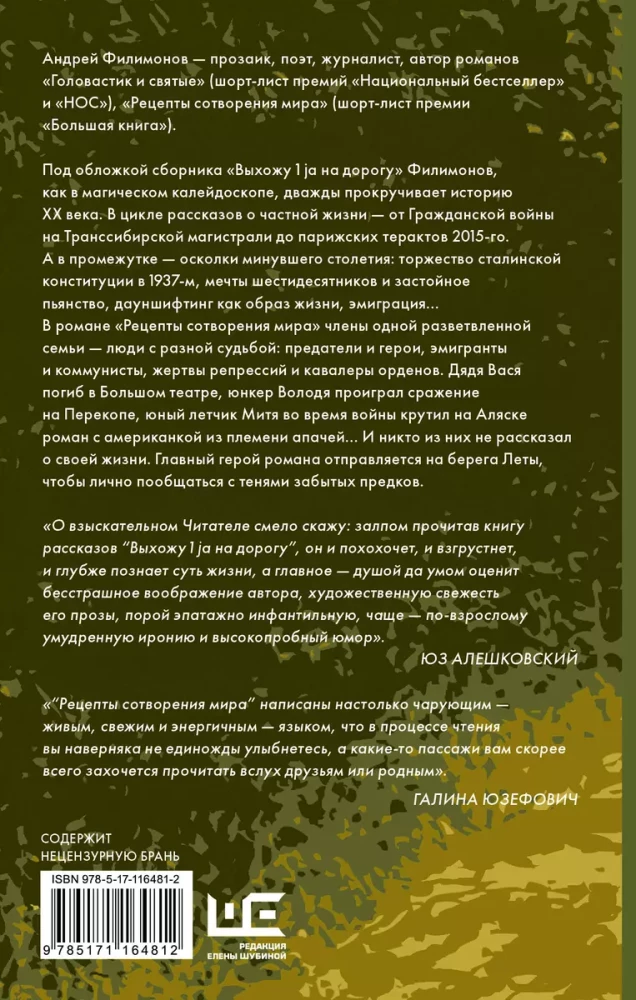Izēju 1 ja uz ceļa