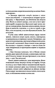 Izēju 1 ja uz ceļa