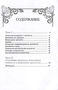 Kristalliteraapia A-st Z-ni. Kuidas vabaneda 1200 sümptomist ja valulikest seisunditest. Raamat 1