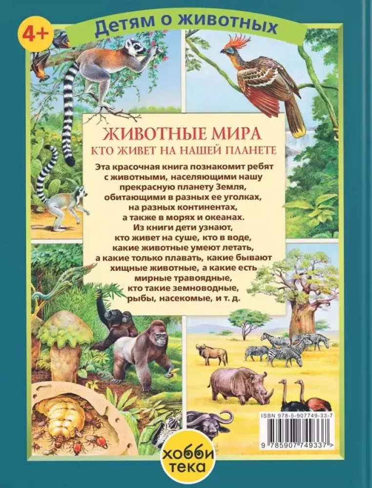 Gyvūnai pasaulyje. Kas gyvena mūsų planetoje