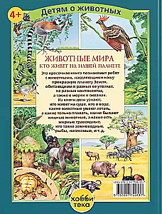 Gyvūnai pasaulyje. Kas gyvena mūsų planetoje