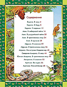 Gyvūnai pasaulyje. Kas gyvena mūsų planetoje