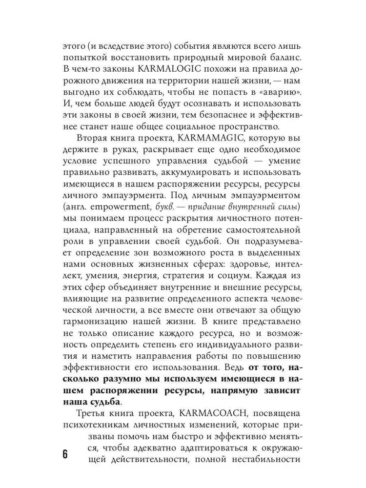 KARMAMAGIC. Short version