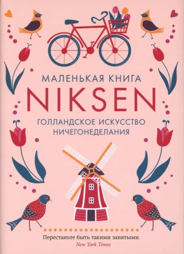 Mazā grāmata Niksen. Nīderlandes māksla nekas nedarīšanas