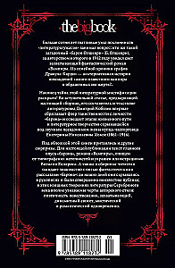 Vampyrai ir kitos fantastinės istorijos