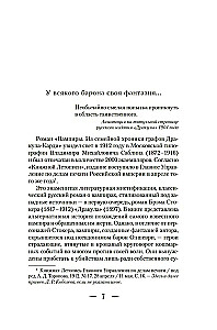 Vampyrai ir kitos fantastinės istorijos