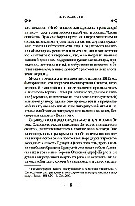 Vampyrai ir kitos fantastinės istorijos