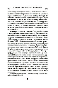 Vampyrai ir kitos fantastinės istorijos