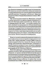 Vampyrai ir kitos fantastinės istorijos