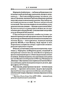 Vampyrai ir kitos fantastinės istorijos