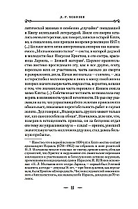 Vampyrai ir kitos fantastinės istorijos