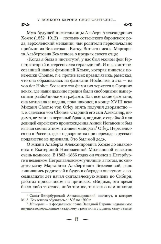 Vampyrai ir kitos fantastinės istorijos
