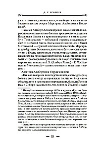 Vampyrai ir kitos fantastinės istorijos