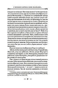 Vampyrai ir kitos fantastinės istorijos