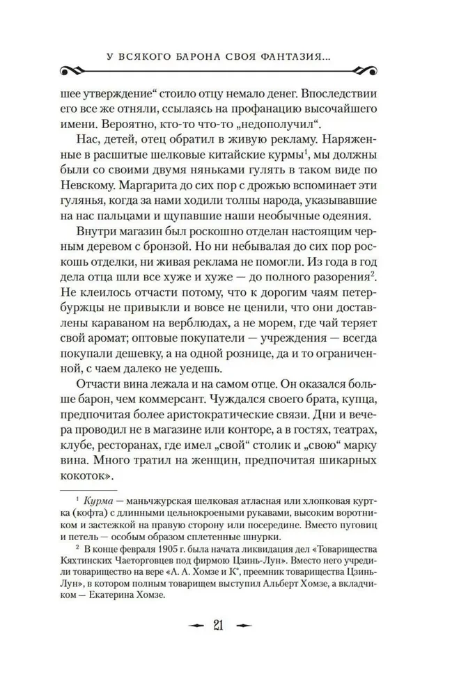 Vampyrai ir kitos fantastinės istorijos