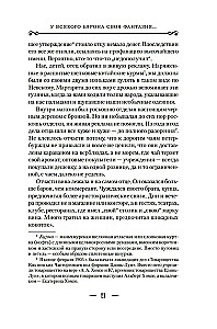 Vampyrai ir kitos fantastinės istorijos