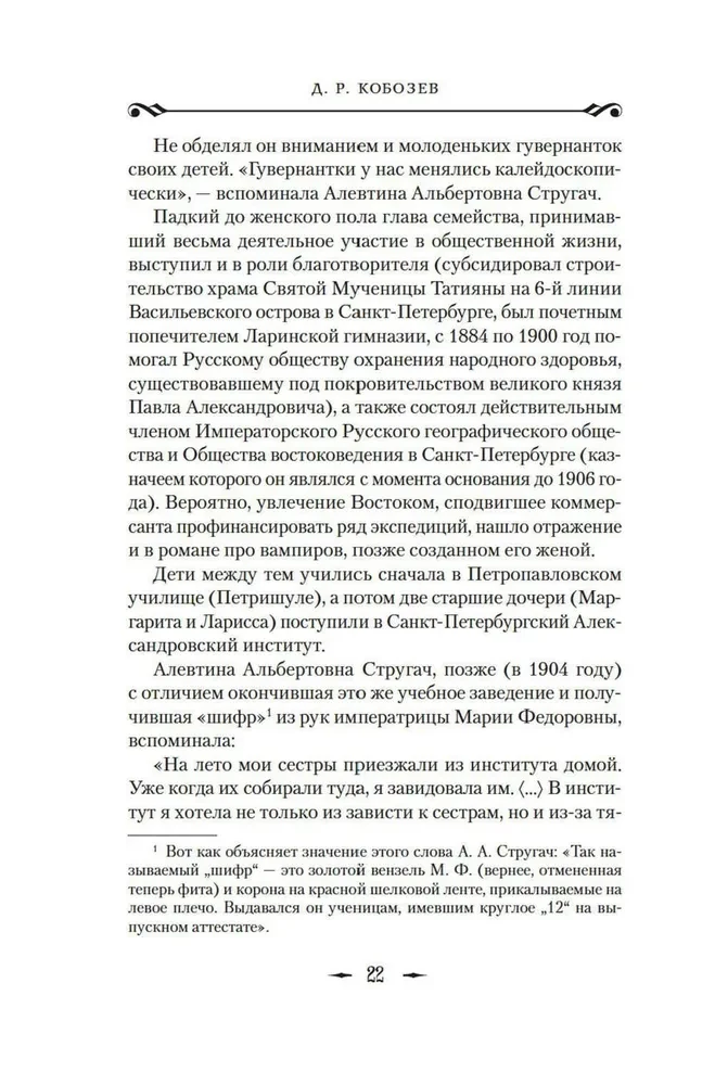 Vampyrai ir kitos fantastinės istorijos