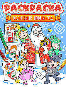 Magischer Neujahr