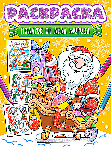 Geschenk vom Weihnachtsmann