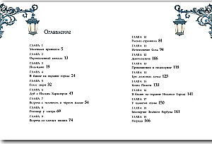 Девочка-свеча.