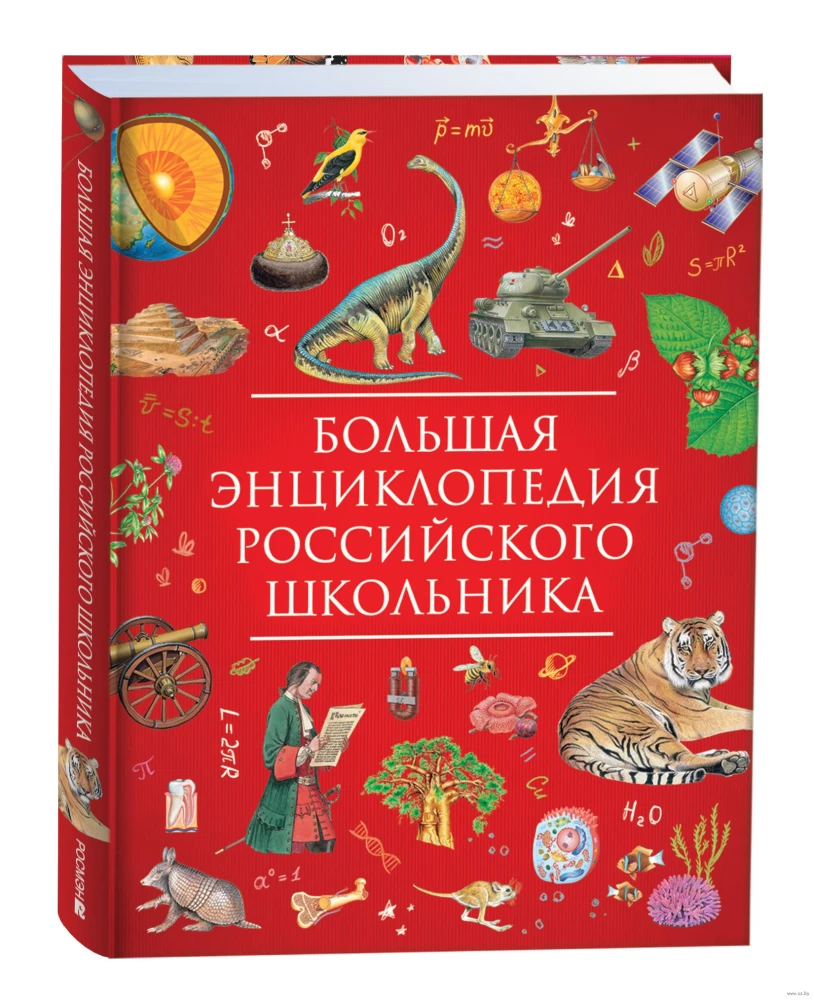 Wielka encyklopedia rosyjskiego ucznia
