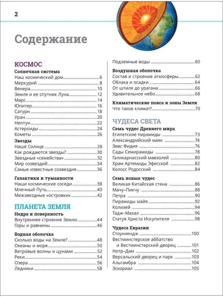 Wielka encyklopedia rosyjskiego ucznia