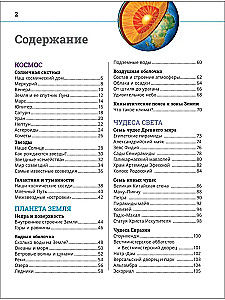 Wielka encyklopedia rosyjskiego ucznia