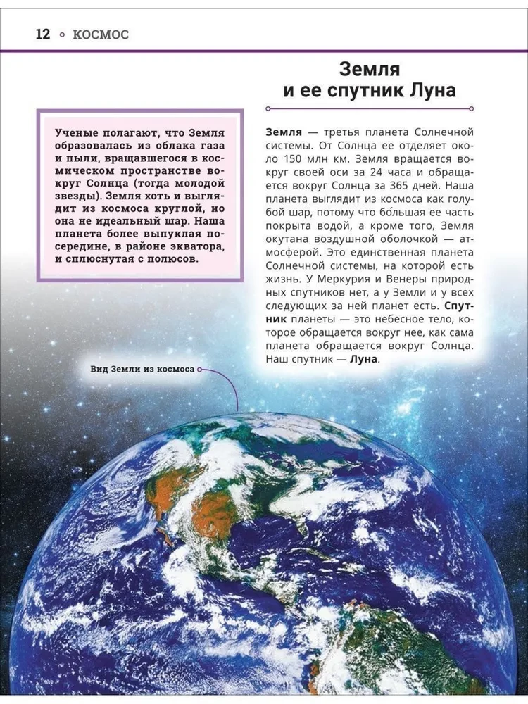 Wielka encyklopedia rosyjskiego ucznia