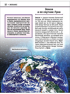 Wielka encyklopedia rosyjskiego ucznia