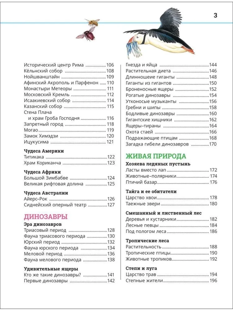 Wielka encyklopedia rosyjskiego ucznia