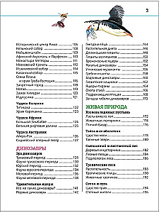 Wielka encyklopedia rosyjskiego ucznia