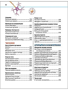 Wielka encyklopedia rosyjskiego ucznia