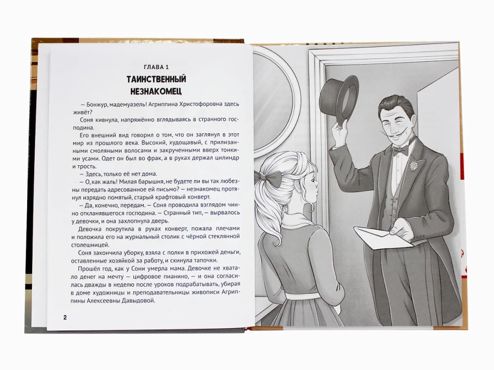 Das Rätsel des Briefes aus der Vergangenheit