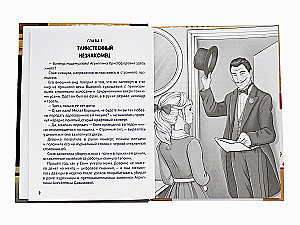 Das Rätsel des Briefes aus der Vergangenheit