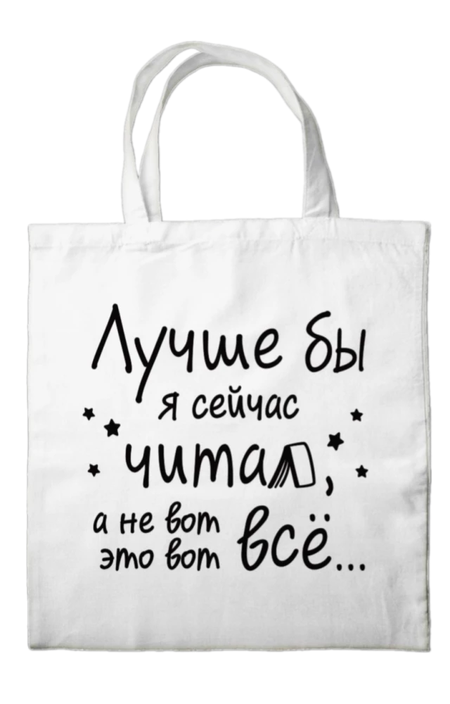 Mara ir Moroko rinkinys: trilogija + shopperis su užrašu - Geriau būtų, jei dabar skaityčiau, o ne tai viską...