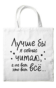 Mara ir Moroko rinkinys: trilogija + shopperis su užrašu - Geriau būtų, jei dabar skaityčiau, o ne tai viską...