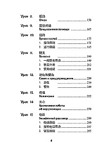 Gesprochene chinesische Sprache