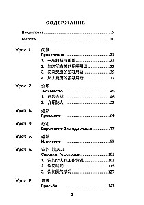 Gesprochene chinesische Sprache