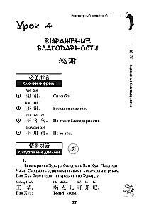 Gesprochene chinesische Sprache