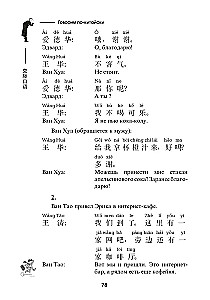 Gesprochene chinesische Sprache